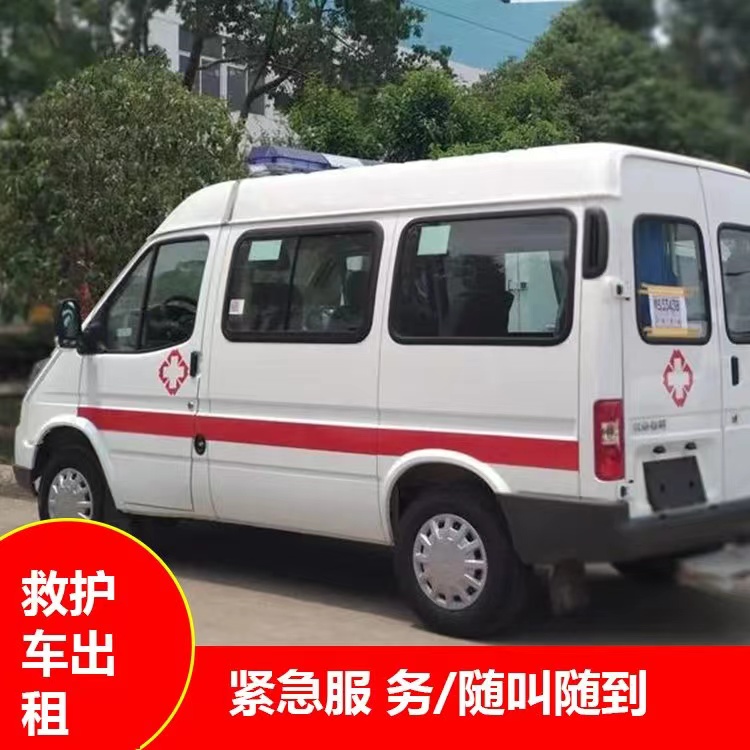 黄山瘫痪租赁救护车转运 —— 提升急救效率，守护生命安全